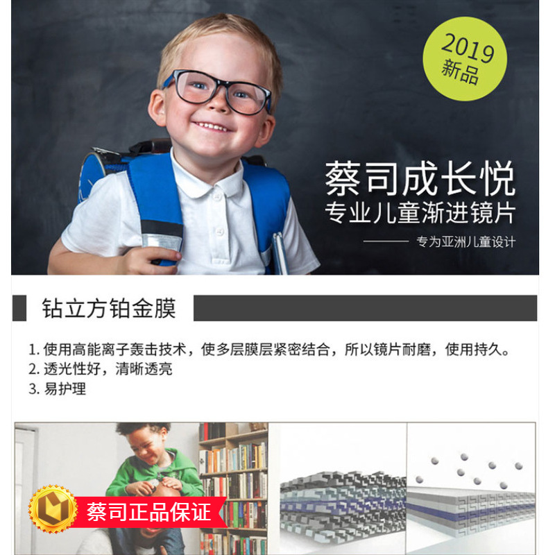 现货蔡司镜片1.50 1.60成长悦钻立方铂金膜 儿童学生近视防控眼镜