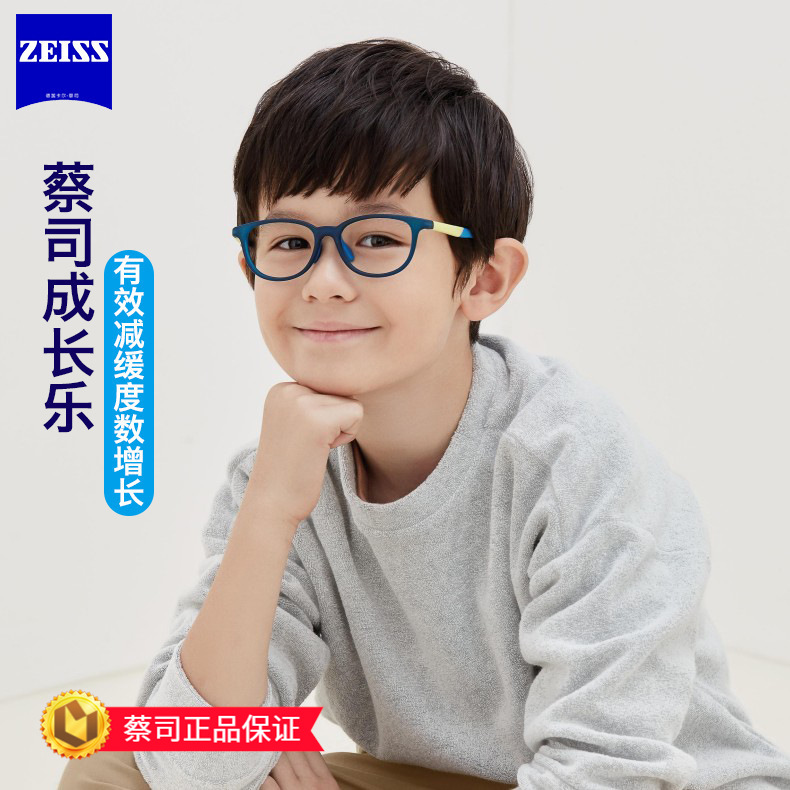 蔡司镜片1.60成长乐钻立方铂金膜儿童学生近视离焦眼镜片护眼